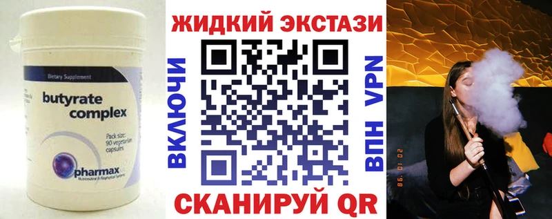 Бутират оксибутират  Купить где  Воткинск 