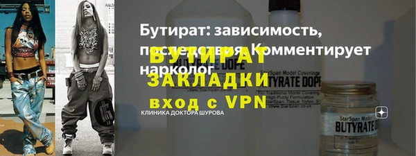 тгк Бородино