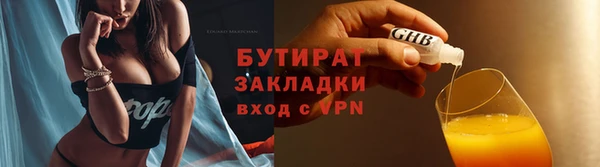 тгк Бородино