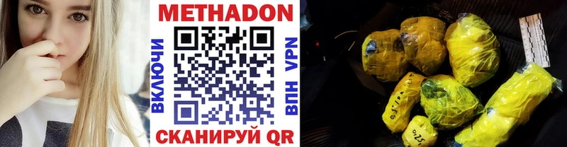 Купить где  Воткинск  МЕТАДОН VHQ 